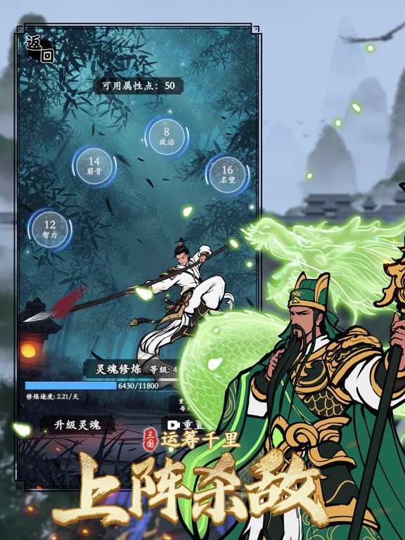 三国将魂模拟器