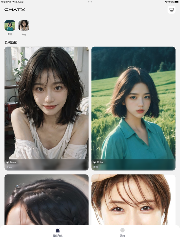 ChatX - 聊天数字人