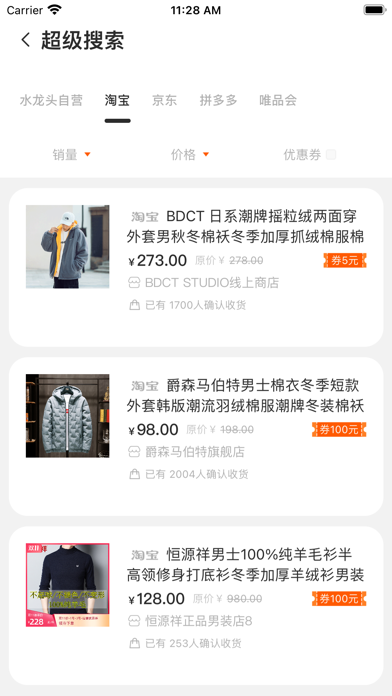 水龙头 - 购物省钱利器