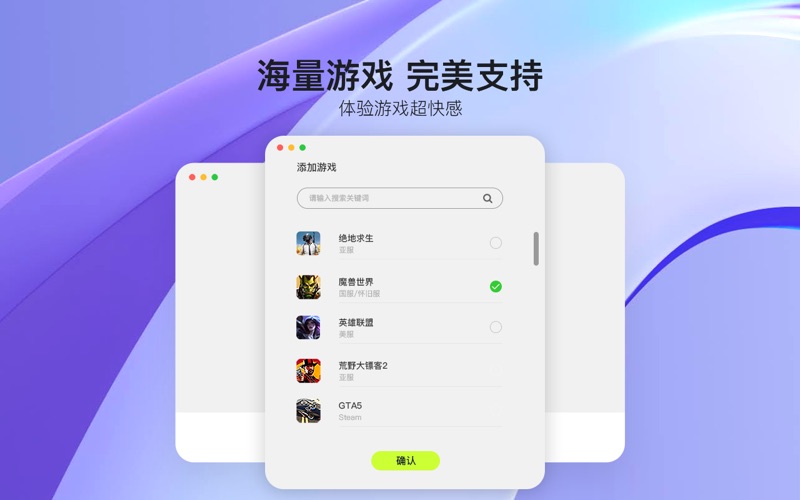 玲珑加速器