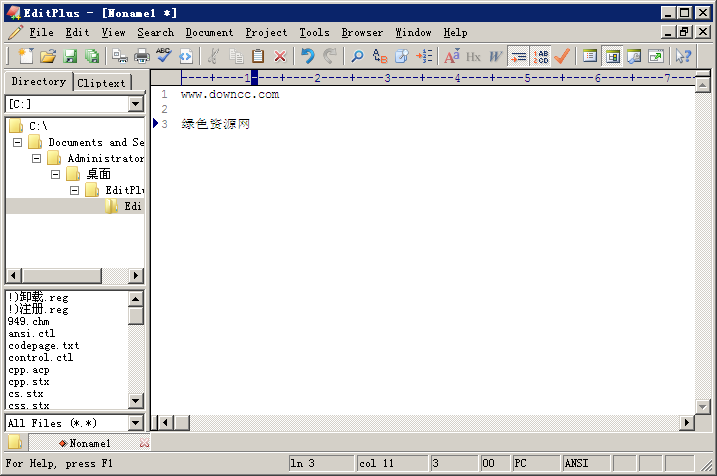 E可EditPlus下载v5.7.4352.0 英文绿色特别版