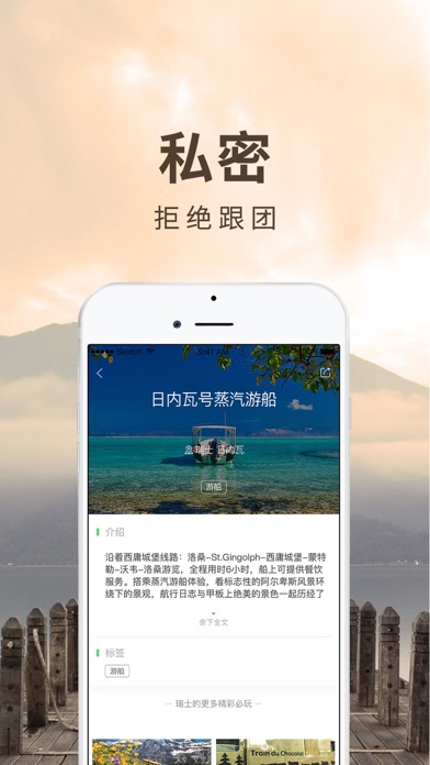 6人游旅行-旅游顾问1对1定制行程安排