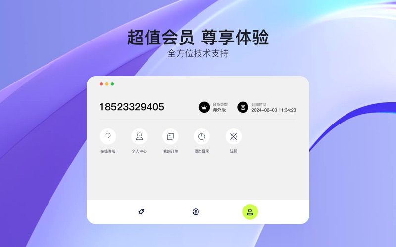 玲珑加速器