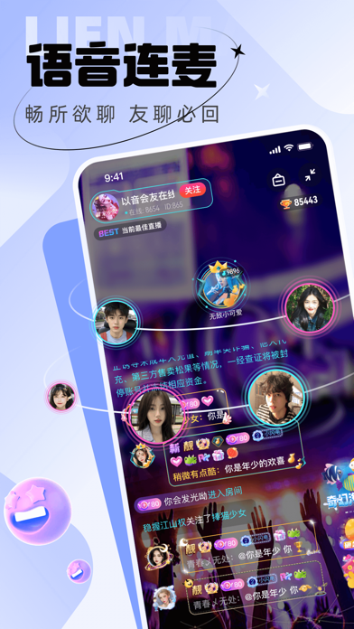 ou电音-声音恋爱交友