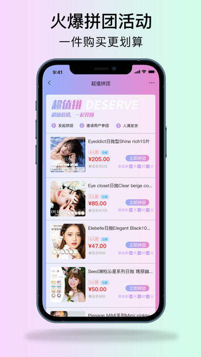 Vinnlook-海外美瞳直供商城