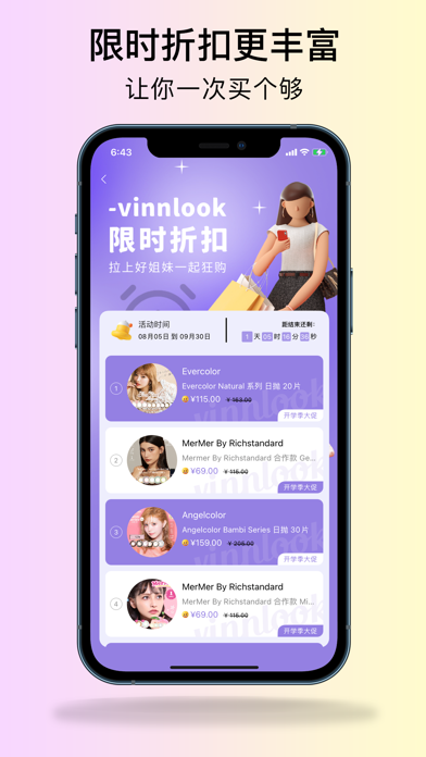 Vinnlook-海外美瞳直供商城
