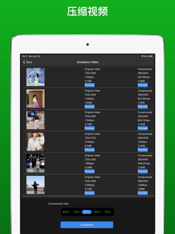 视频压缩 - 视频照片压缩,批量压缩文件大小