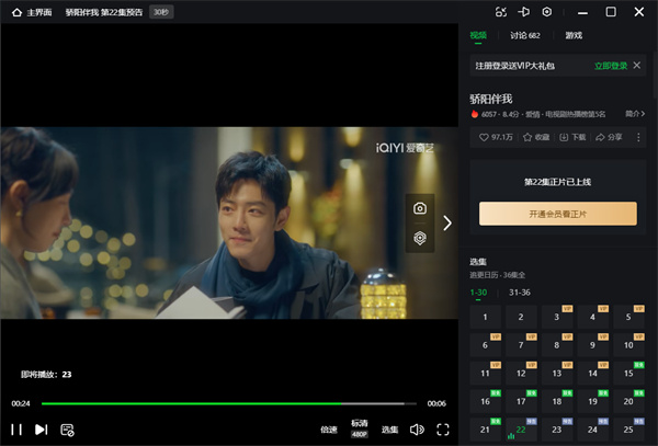 爱奇艺pps影音客户端下载v10.9.1.7348 最新版