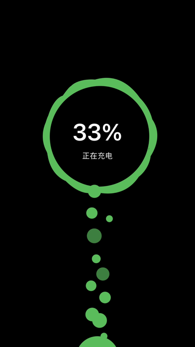 充电秀-充电动画提示音铃声时钟