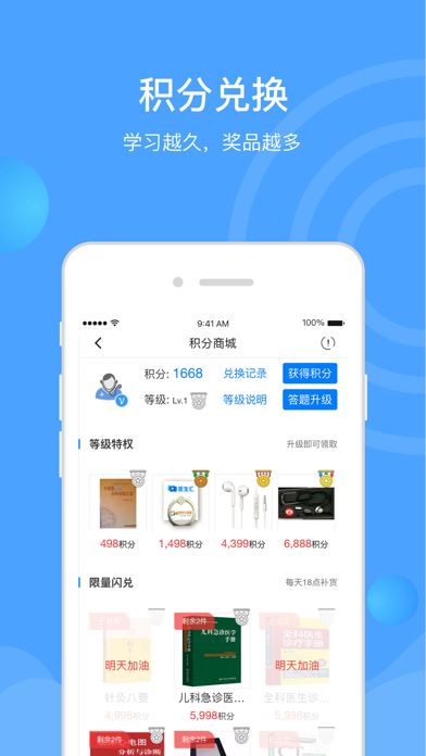 医生汇—医学讲座线上直播