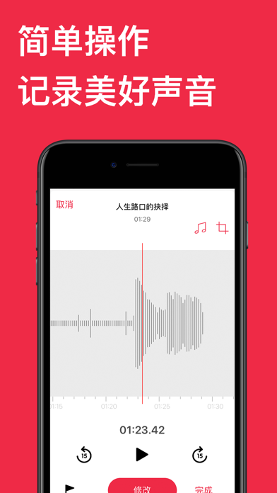 录音机 - 专业语音备忘录