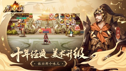 龙纹三国（焕新版）