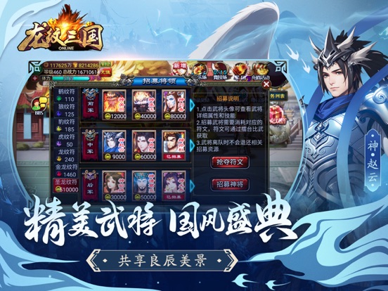 龙纹三国（焕新版）