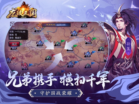 龙纹三国（焕新版）