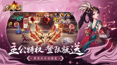龙纹三国（焕新版）