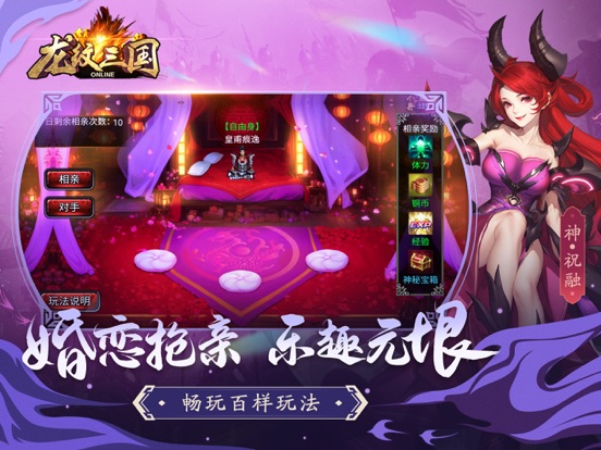 龙纹三国（焕新版）