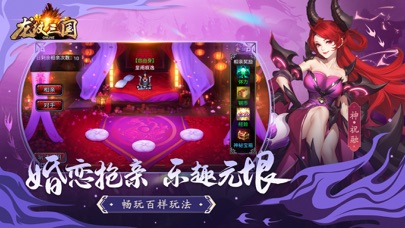 龙纹三国（焕新版）