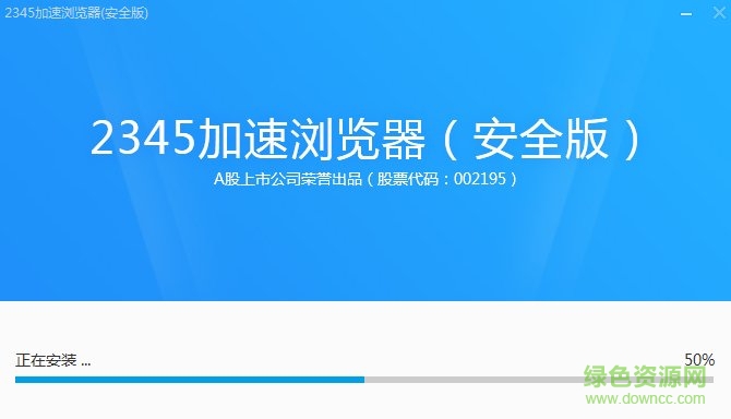 2345加速浏览器安全版电脑端下载v12.0.0.35604 官方pc版