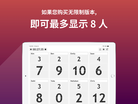 记分板: 一款非常适合乒乓、桌面游戏和其他各种比赛的记分牌