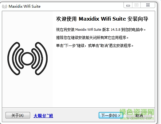 无线网络管理软件(maxidix wifi suite)下载v14.5.8 安装版