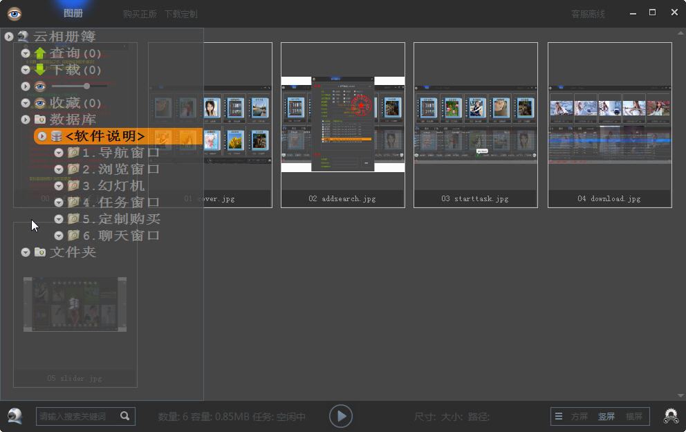 图片搜索王下载v1.2.0 官方版