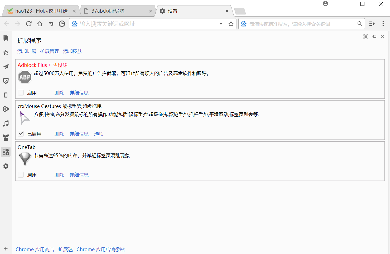 37abc浏览器电脑版本下载v2.0.6.17 官方最新版