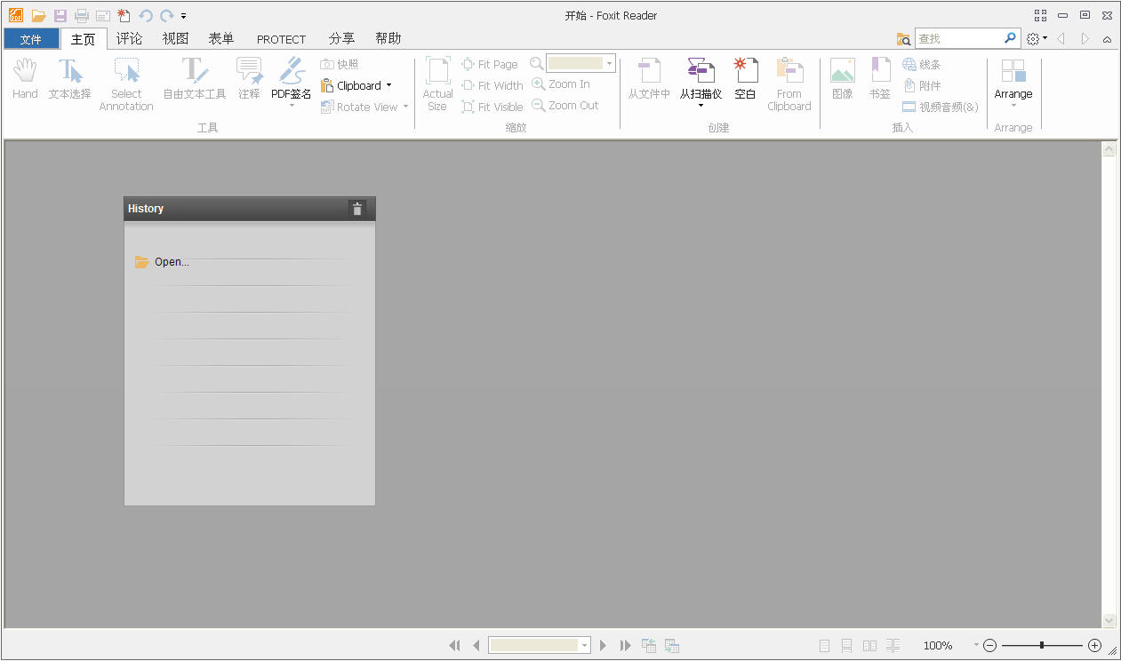 foxit reader(福昕PDF阅读器)下载v12.0.128.13230 中文增强版