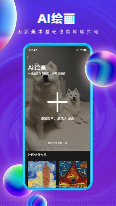 网演 - 打造你的艺术元宇宙