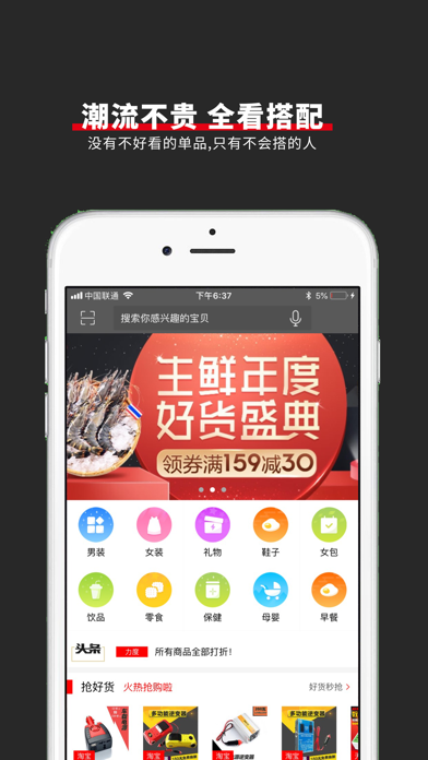 穿衣搭配助手-时尚穿搭潮流男装搭配的男人街