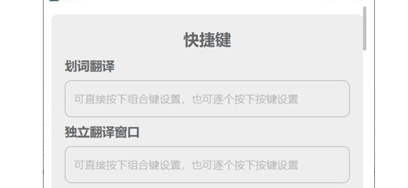 pot划词翻译电脑版下载v2.6.1.0