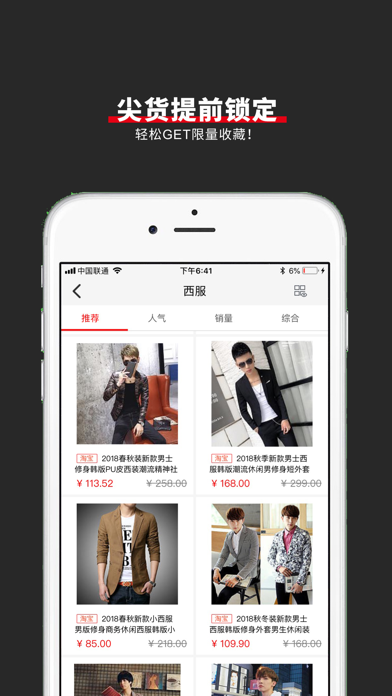 穿衣搭配助手-时尚穿搭潮流男装搭配的男人街