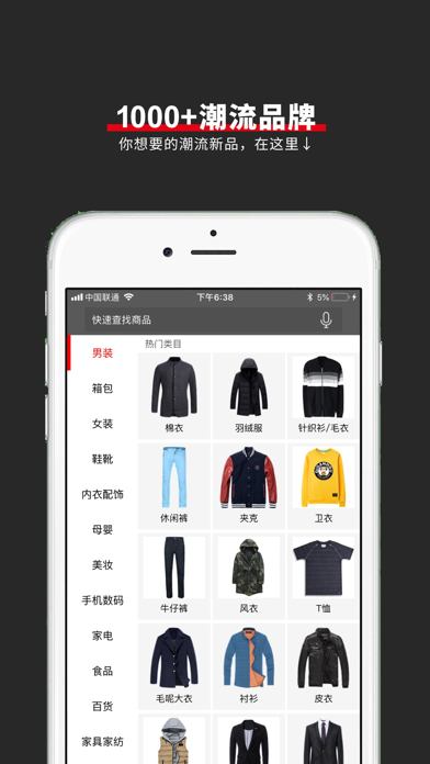 穿衣搭配助手-时尚穿搭潮流男装搭配的男人街