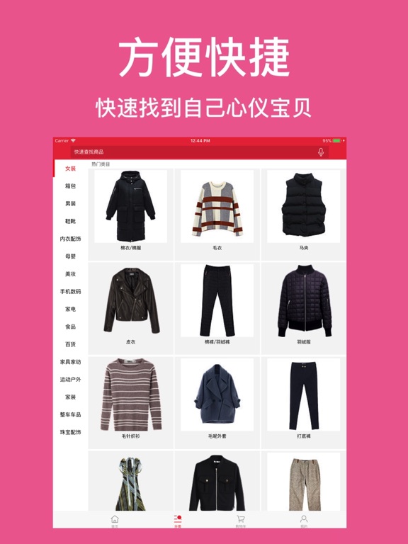 穿衣搭配助手-时尚穿搭潮流男装搭配的男人街