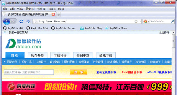 QupZilla浏览器下载v2.2.6 官方版