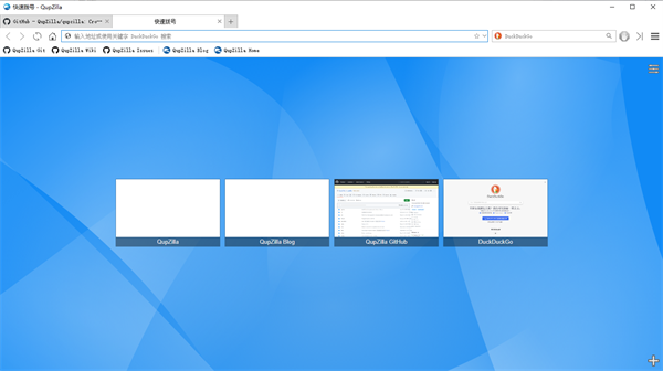 QupZilla浏览器下载v2.2.6 官方版