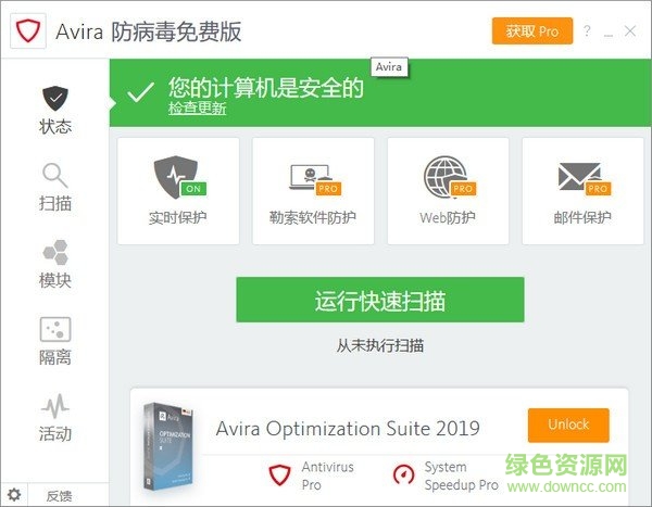 avira free antivirus