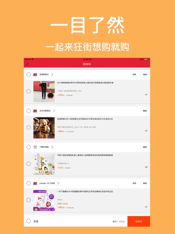 穿衣搭配助手-时尚穿搭潮流男装搭配的男人街