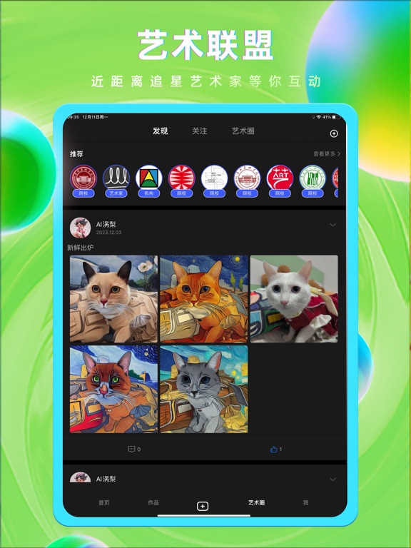 网演 - 打造你的艺术元宇宙
