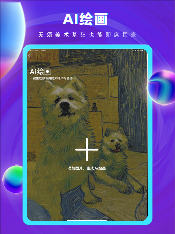 网演 - 打造你的艺术元宇宙