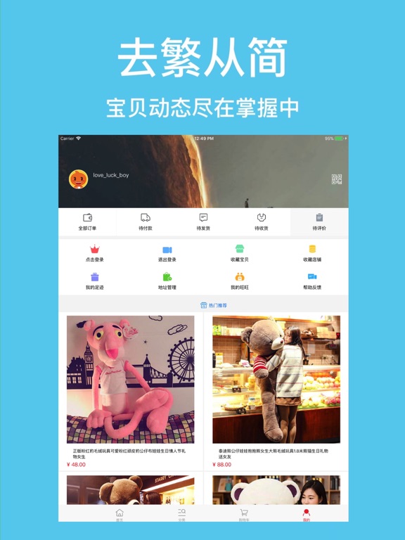 穿衣搭配助手-时尚穿搭潮流男装搭配的男人街