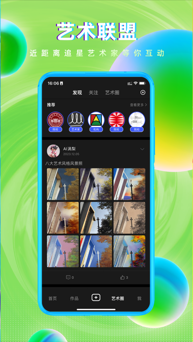 网演 - 打造你的艺术元宇宙