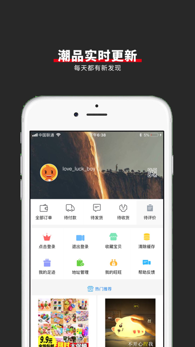 穿衣搭配助手-时尚穿搭潮流男装搭配的男人街