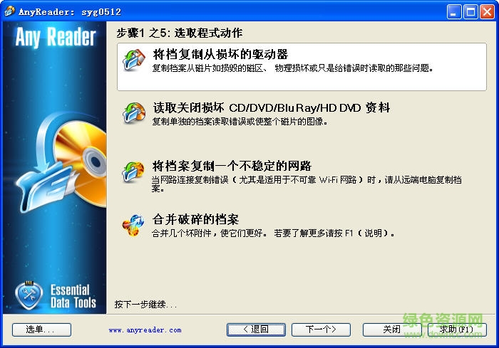 anyreader中文版下载v3.16.1130 绿色版