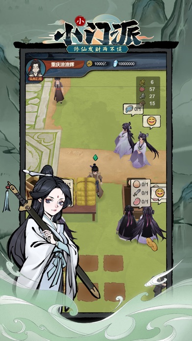 小小门派——修仙种田两不误