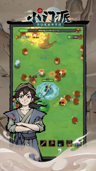 小小门派——修仙种田两不误