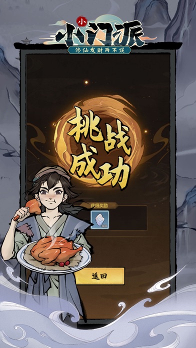 小小门派——修仙种田两不误