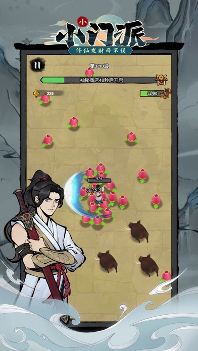 小小门派——修仙种田两不误