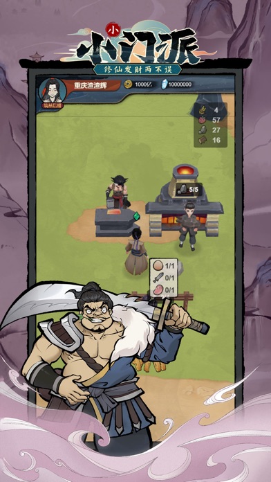 小小门派——修仙种田两不误