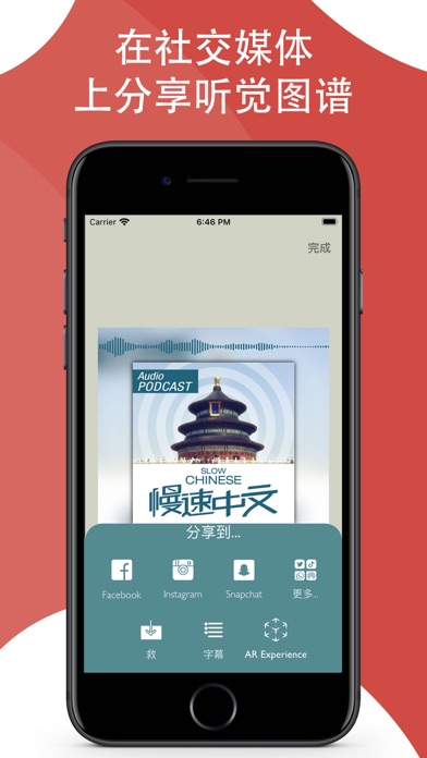 PodVideo_播客到视频