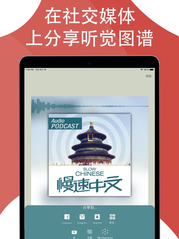 PodVideo_播客到视频